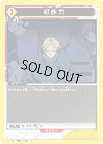 画像1: COMING SOON (1)