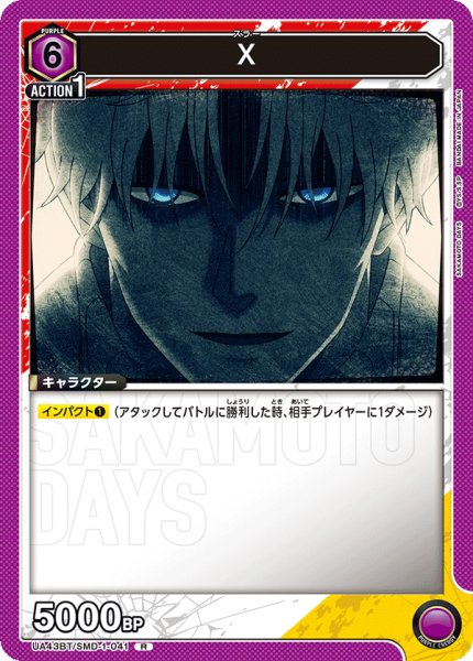 画像1: X　　R (1)