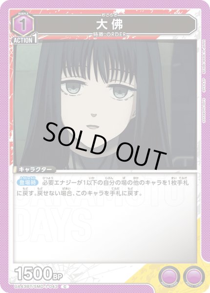 画像1: COMING SOON (1)