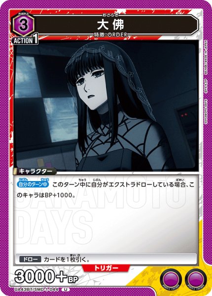画像1: 大佛　U (1)