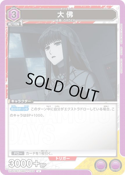 画像1: COMING SOON (1)