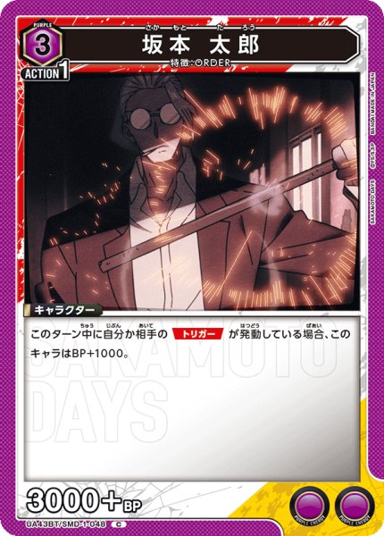 画像1: 坂本 太郎　C (1)