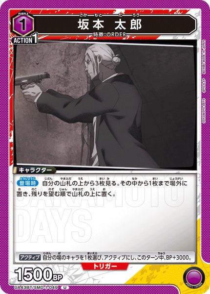 画像1: 坂本 太郎　U (1)