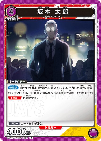 画像1: 坂本 太郎　R (1)
