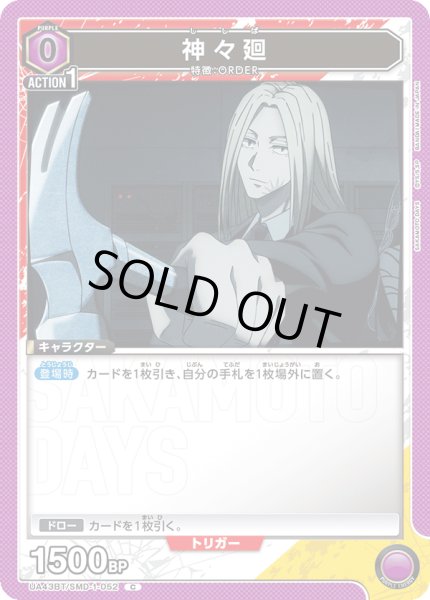 画像1: COMING SOON (1)