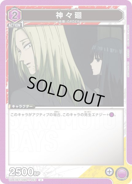 画像1: COMING SOON (1)