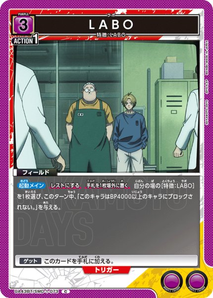 画像1: LABO　C (1)