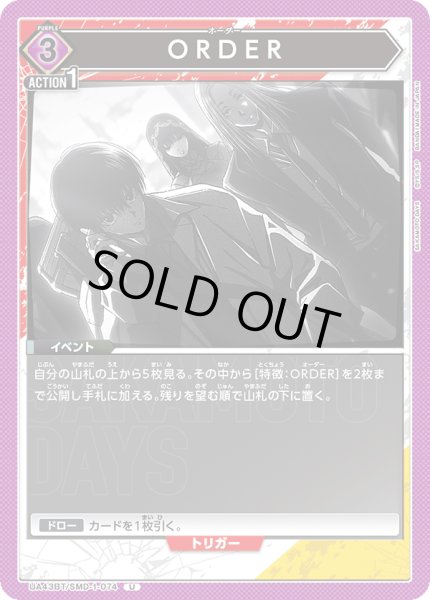画像1: COMING SOON (1)