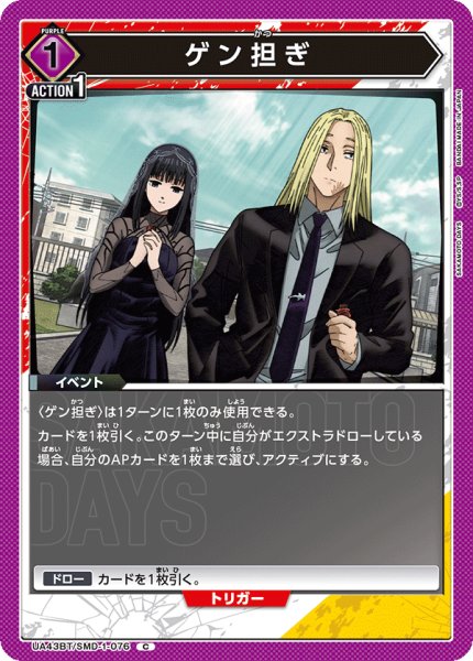 画像1: ゲン担ぎ　C (1)