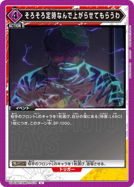 画像1: そろそろ定時なんで上がらせてもらうわ　U (1)