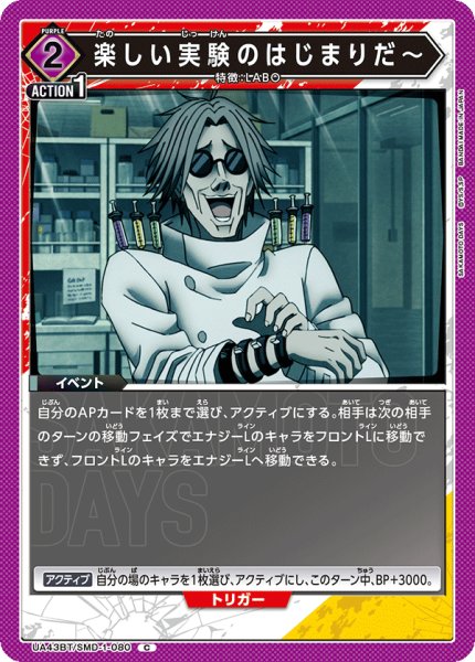 画像1: 楽しい実験のはじまりだ〜　C (1)