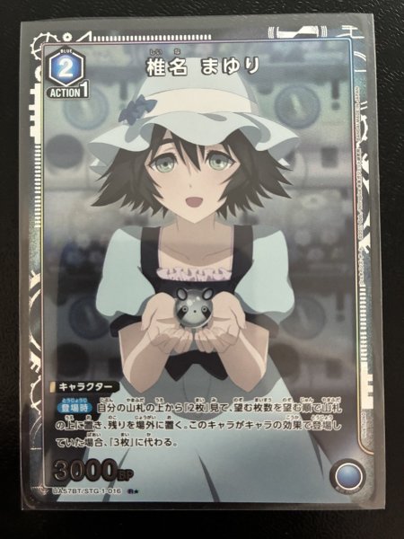 画像1: 【パラレル】椎名 まゆり　R★ (1)