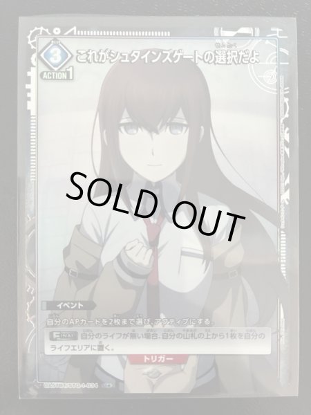 画像1: 【パラレル】これがシュタインズゲートの選択だよ　U★ (1)