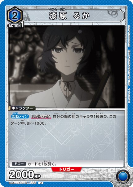 画像1: 漆原 るか　U (1)