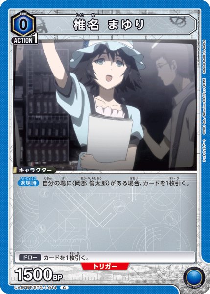 画像1: 椎名 まゆり　C (1)