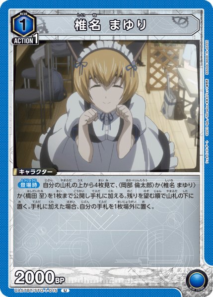 画像1: 椎名 まゆり　U (1)