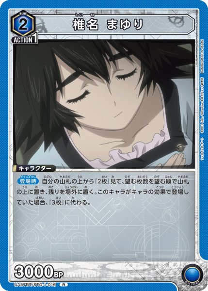 画像1: 椎名 まゆり　R (1)