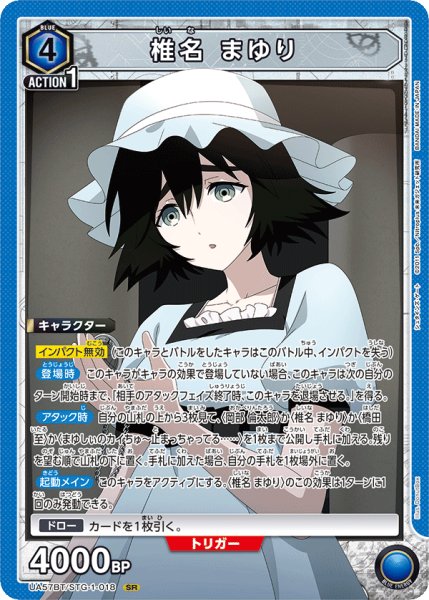 画像1: 椎名 まゆり　SR (1)