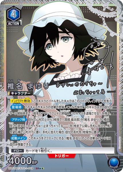 画像1: 【パラレル】椎名 まゆり　SR★★ (1)