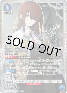 シュタインズ・ゲート - ユニオンアリーナシングル＆デッキ販売