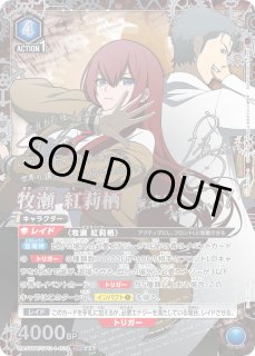 シュタインズ・ゲート - ユニオンアリーナシングル＆デッキ販売