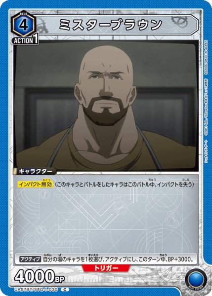 画像1: ミスターブラウン　C (1)