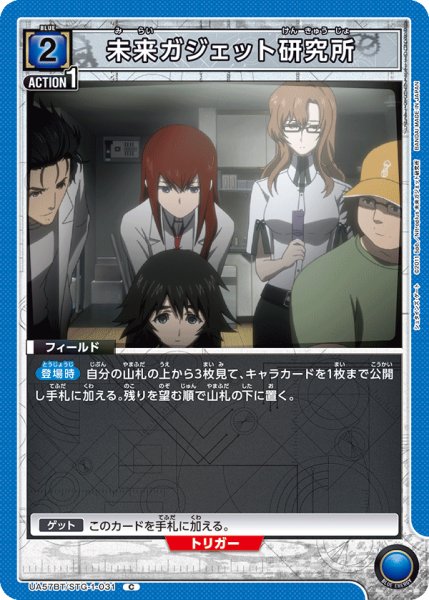 画像1: 未来ガジェット研究所　C (1)