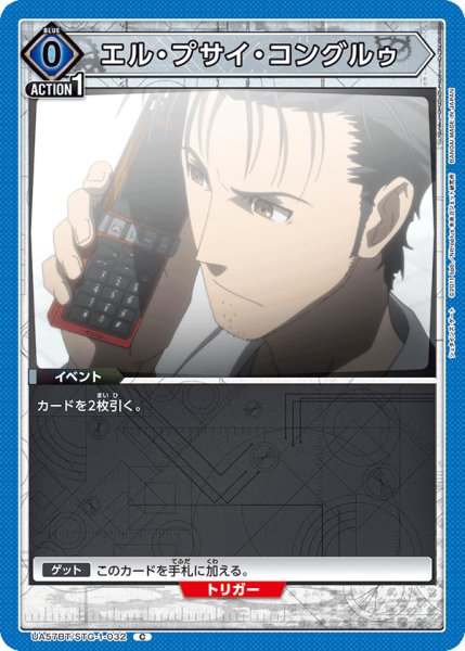 画像1: エル・プサイ・コングルゥ　C (1)