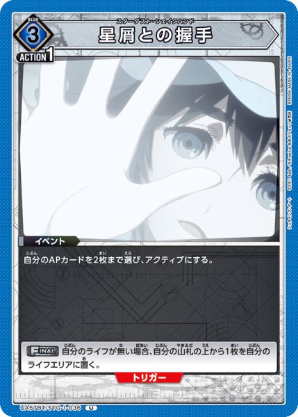 画像1: 星屑との握手　U (1)