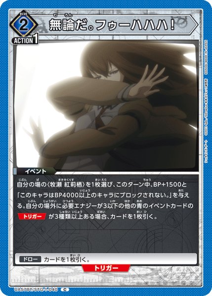 画像1: 無論だ。フゥーハハハ！　C (1)