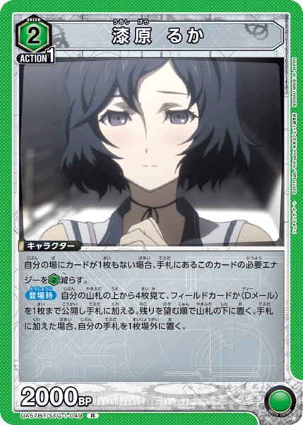 画像1: 漆原 るか　R (1)