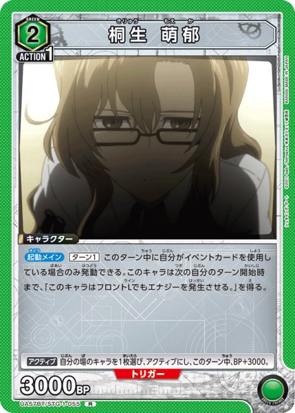 画像1: 桐生 萌郁　R (1)