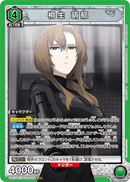 画像1: 桐生 萌郁　SR (1)