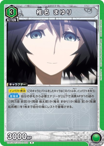 画像1: 椎名 まゆり　R (1)