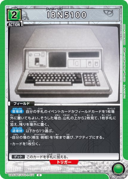 画像1: IBN5100　C (1)
