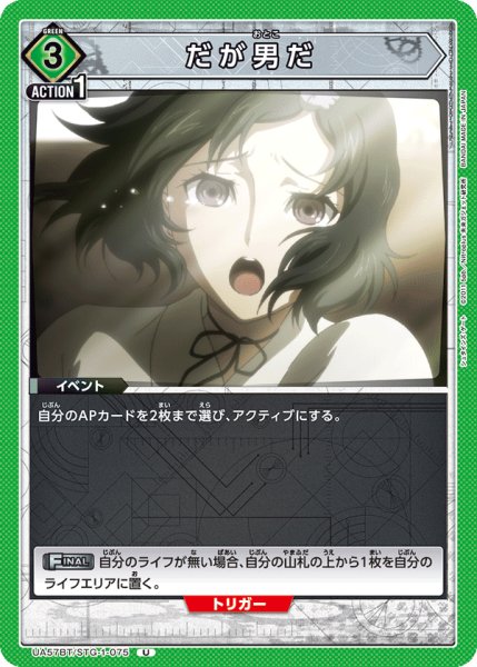 画像1: だが男だ　U (1)