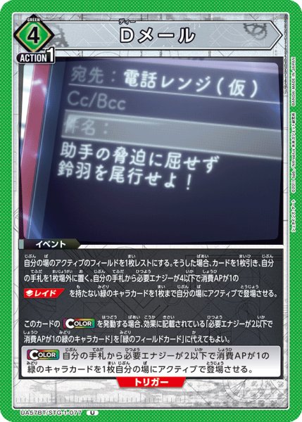 画像1: Dメール　U (1)
