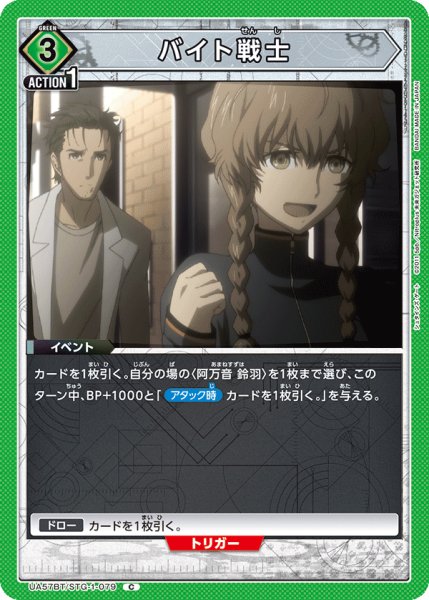 画像1: バイト戦士　C (1)