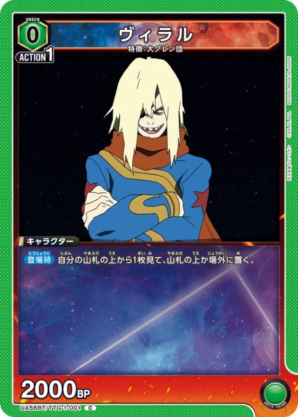 画像1: ヴィラル C (1)