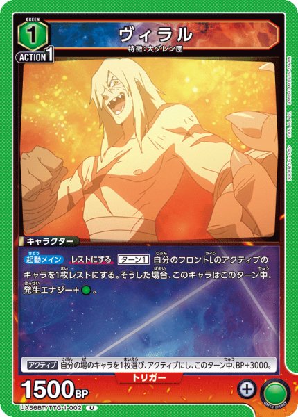 画像1: ヴィラル U (1)