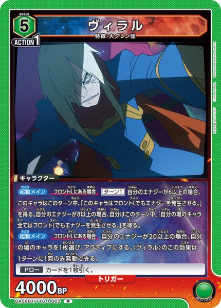 画像1: ヴィラル R (1)