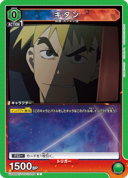 画像1: キタン C (1)