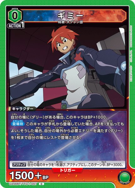 画像1: ギミー C (1)