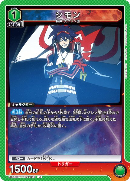 画像1: シモン U (1)