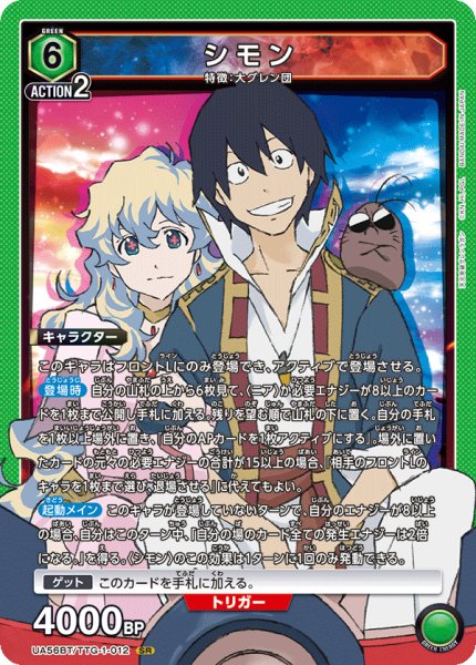 画像1: シモン SR (1)
