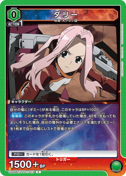 画像1: ダリー C (1)