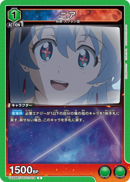 画像1: ニア C (1)
