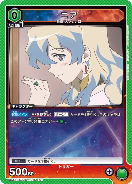 画像1: ニア U (1)