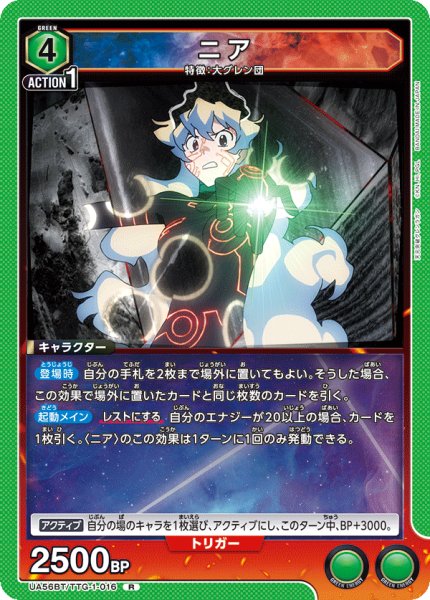 画像1: ニア R (1)