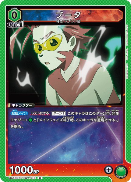 画像1: ブータ C (1)